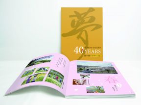 「内田学園40周年記念誌アルバム」の編集デザイン制作